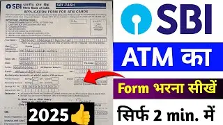 SBI ATM Card / debit card form kaise bhare 2025 | sbi atm card apply form kaise bhare 