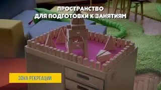 Современная модульная школа от Бина Маркет