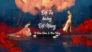 Độ Ta Không Độ Nàng - Tô Đàm Đàm & Giai Bằng // 渡我不渡她
