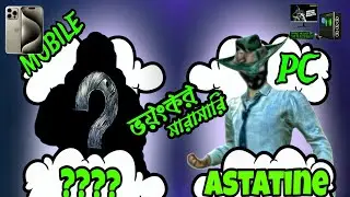 Astatine vs Underated player | Astatine vs Billo | pc vs mobile