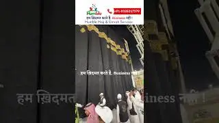 क़ाबा शरीफ का गिलाफ बदलने का हसीन मंज़र #kaba #hajj #umrah