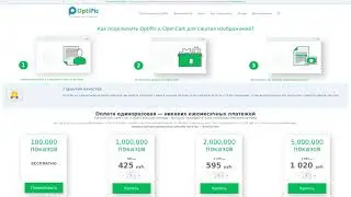 Ускорение OpenCart просто и эффективно - за счет оптимизации изображений OptiPic