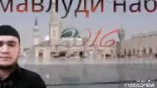 МАВЛУД 2018 Н  А  И  М(6)