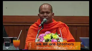 มุสลิมถามพุทธ พุทธถามมุสลิม ตอน2 ประเด็นชวนคิดกับคอลิด ปู่ทอง