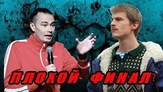 СЛОВО ПАЦАНА - ЗАЧЕМ ПЕРЕСНЯЛИ ФИНАЛ?