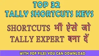Top 32 Tally Shortcut Keys | Best Tally Shortcuts