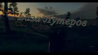 Freeman Guerilla Warfare. База Лутеров.