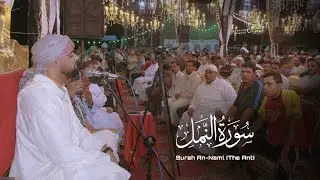 من روائع سورة النمل من التسجيلات الخارجية للقارئ البريطاني محمد أيوب عاصف | 2024 ❤