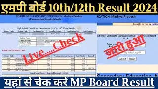 MP Board 10th Result 2024 Kaise Dekhe ? MP Board 12th Result 2024 Kaise Check Kare ? Result Link