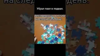 Рекомендации Ютуба: 