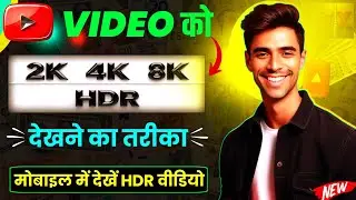 How to Watch YouTube Videos in HD, 4K and 8K | Improve YouTube Video Quality Settings