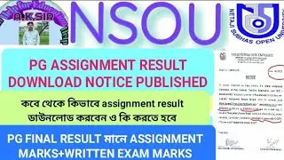 NSOU PG/MA ASSIGNMENT REJULT NOTICE PUBLISHED/কবে থেকে কিভাবে পি জি অ্যাসাইনমেন্ট স্ক্রিপ্টস ডাউনলোড