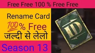 How to get free rename card in pubg mobile | Season 13 rename card | Free I'd card pubg mobile