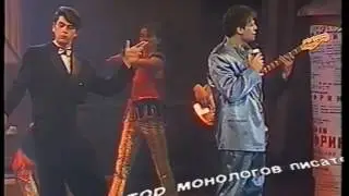 Ефим Шифрин и группа 