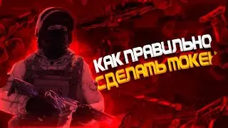 КАК СДЕЛАТЬ ТОКЕН? STANDOFF 2 0.11.0 PRIVATE SERVER! (Норм качество)