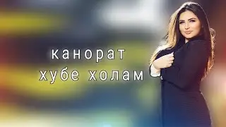 🌹Бехтарин суруди эрони нав 2021 ❤️ ошикона самый лучший иранский песня 2021 ✨