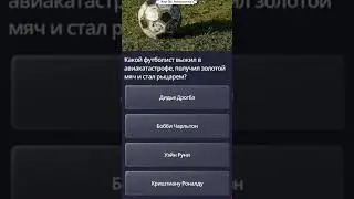 Футболист 