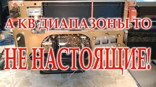 Настройка КВ и СВ диапазонов, сопряжение контуров. Океан-209