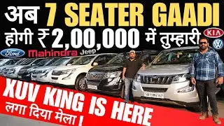 Biggest USED CAR SALE 🔥 मात्र 2 लाख में ले जाओ 🔥 100 Used Car Stock 🔥