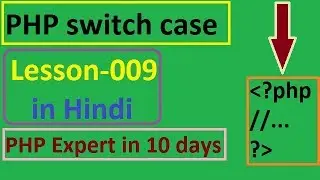 PHP switch case// Lesson-009/  in Hindi (Programming with Sagar)