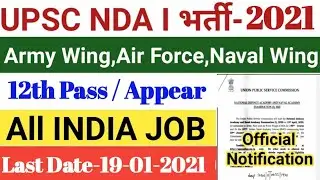 UPSC NDA 1 2021 | Upsc nda 1 2021 notification | Upsc NDA Recruitment 2021 | Nda NA New Vacancy 2021