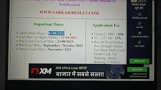 IBPS Bank PO new vacancy 2023