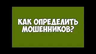 Как вычислить мошенников на автозапчастях!