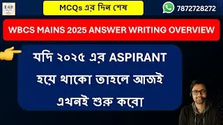 WBCS Mains GS Answer Writing | যদি ২০২৫ এর ASPIRANT হয়ে থাকো তাহলে আজই এখনই শুরু করো