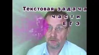 Задание 17(С5) ЕГЭ по математике.Лекция 2:задачи на  максимум и работу.