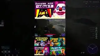 Killer Klowns From Outer Space хоррор!!!!! #shorts