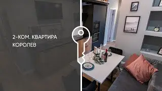 Обзор двухкомнатной квартиры, ЖК Театральный Парк, город Королев