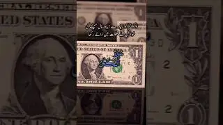 Logo ye maal tmhan dhoke me na dal dy |Surah Takasar Complete|