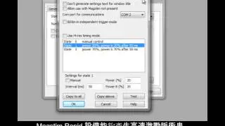 Signal 視頻教程: 設置Magstim參數 (MagstimConfigT)