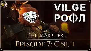 ГНАТ (Gnut) - 