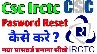 Csc Irctc Agent Id Password Forgot/Change | Csc Irctc Password Reset | Csc Irctc Password Forgot