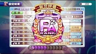 【サクスペ】天盟 82484点 凡才PA2(デンジ&イチロー無し、エースキラー開眼1落ち)