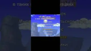 Ох уж эта Террария #Terraria #...–––... #toilettowerdefense