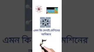 আপনি কি জানেন?  bangla motivation videos #shorts #ytshorts #tiktok #viralvideo