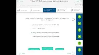 РЭШ Урок 37.  Дифракция волн.  Дифракция света.