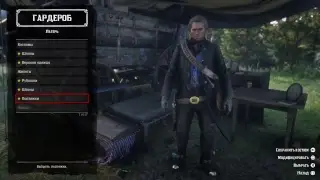 Red Dead Redemption 2