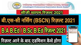 CG Bsc Nursing Result 2021| Cg BA B.Ed / BSC B.Ed Result 2021 Kaise Download Kare