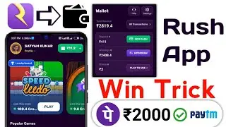 Rush App | Rush App se Paisa kaise kamaye| Rush Earning App | Rush App Unlimited Wining Trick