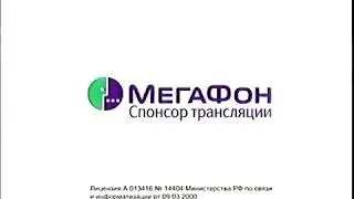 Реклама (Спорт, 07.01.2005)