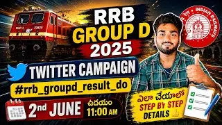 RRB GROUP D 2025 Results / Twitter campaign / 2nd june, 11:00Am / మౌనం వద్దు ✊✊ / Railway Vp telugu 