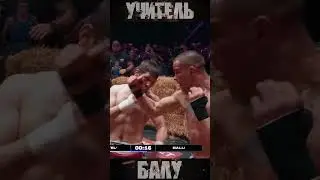 Knockout Top Dog 24 - Николай Учитель Шевяков vs Максим Балу Бармин 
