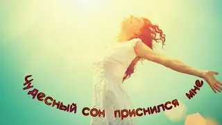 ПРОСНИСЬ 😴😴!!!  ТВОЕ  СКРЫТОЕ  ЖЕЛАНИЕ  НА ПОДХОДЕ!🤔 !! НЕ  ПРОПУСТИ  ЕГО 🤓