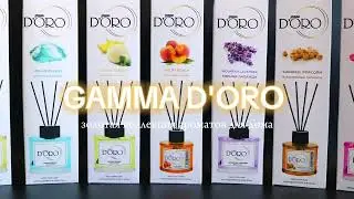 Видеообзор классических аромадиффузоров Gamma D'ORO объемом 100мл и 50 мл