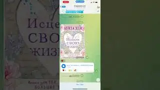 Как скачать книгу бесплатно любую в телефоне