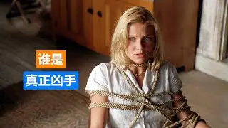 美国犯罪悬疑片：一部不看到最后，很难猜到结局的电影