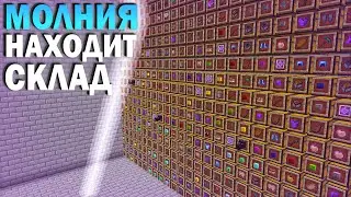 КАК Я НАХОДИЛ БАЗЫ ВСЕХ ИГРОКОВ ПО ЗВУКУ МОЛНИИ | Анархия Holyworld